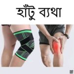 UNBIT Knee Braces Support