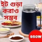 Electric Grinder (950 Watt
